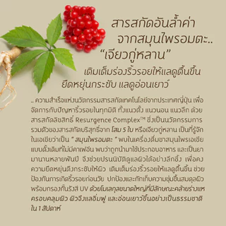 Oriental Princess เดย์ครีม Ultimate Renewal Regenerating Day Cream SPF 25 50 ml