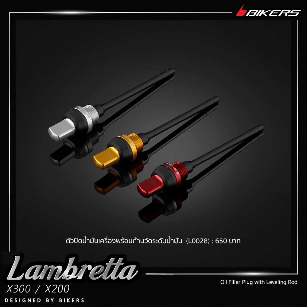 ตัวปิดน้ำมันเครื่องพร้อมก้านวัดระดับน้ำมัน - L0028
