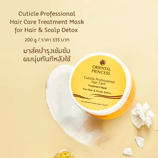 Oriental Princess มาร์คบำรุงผม Cuticle Professional Hair Care Treatment Mask for Hair & Scalp Detox 125 ml