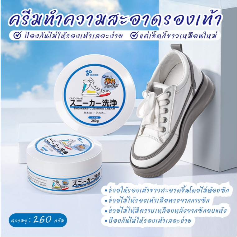 Timeless_home ครีมทำความสะอาดรองเท้า เครื่องหนัง เฟอร์นิเจอร์ ใหูดูเงางาม ไม่ต้องล้างออก A330