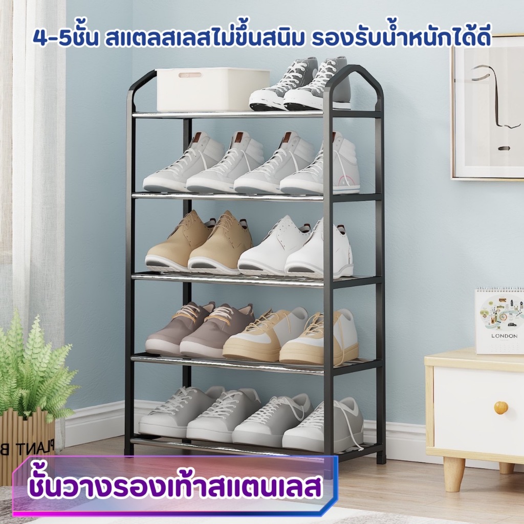 AD159 ชั้นวางรองเท้าสแตนเลส 4-5 ชั้น พร้อมที่จับรูปสามเหลี่ยม ตัวสแตนเลสไม่ขึ้นสนิม ประหยัดพื้นที่