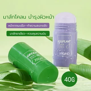 💕โคลนชาเขียว💕 มาส์กชาเขียวโคลนแข็ง มาสก์ชาเขียว กําจัดสิวหัวดํา มาส์กหน้าลดสิวใส มาร์ค บำรุงผิวหน้า -383