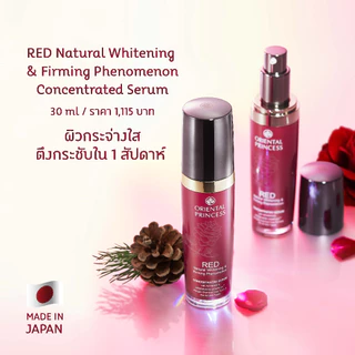 Oriental Princess ซีรั่ม RED Natural Whitening & Firming Phenomenon Concentrated Serum 30 ml