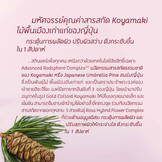 Oriental Princess เดย์ครีม RED Natural Whitening & Firming Phenomenon Day Moisturiser 50 g