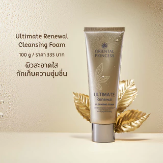 Oriental Princess โฟมล้างหน้า Ultimate Renewal Cleansing Foam 100 g