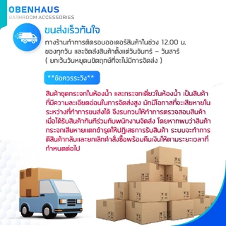 OBENHAUS กระจกในห้องน้ำบานเดี่ยว แบบสี่เหลี่ยม ปรับองศาได้