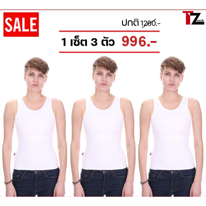 เสื้อกล้ามทอมทีซีค เสื้อกล้ามทอมเต็มตัว แบบสวม(สีขาว/คอกลม) แพ็ค3ตัวสุดคุ้ม