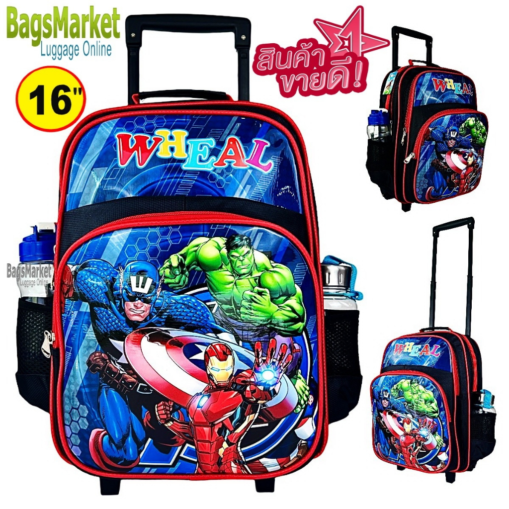 BagsMarket🔥🎒Kid's Luggage 14-16 นิ้ว (ขนาดใหญ๋) กระเป๋านักเรียน กระเป๋าล้อลาก กระเป๋าเป้ สะพายเด็กผู้ชาย