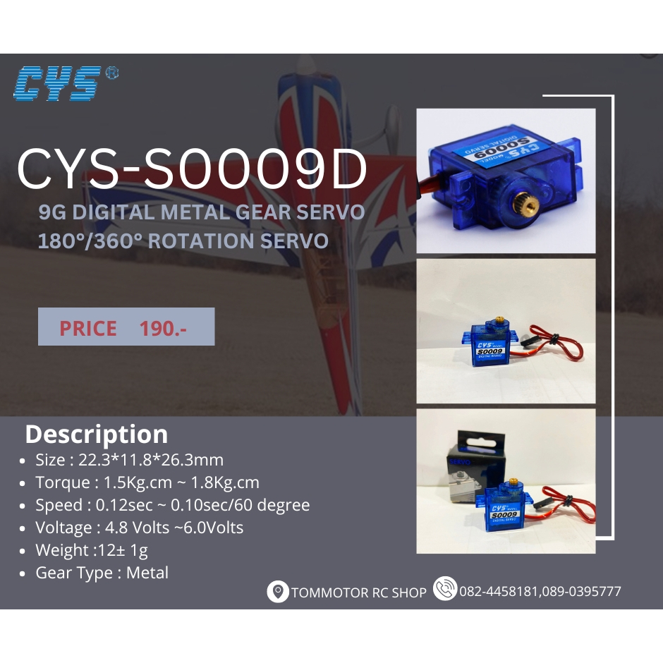 เซอร์โวCYS-S0009D  Digital metal gear micro servo 12g,1.8kg 0.1sec สำหรับใส่เครื่องบิน