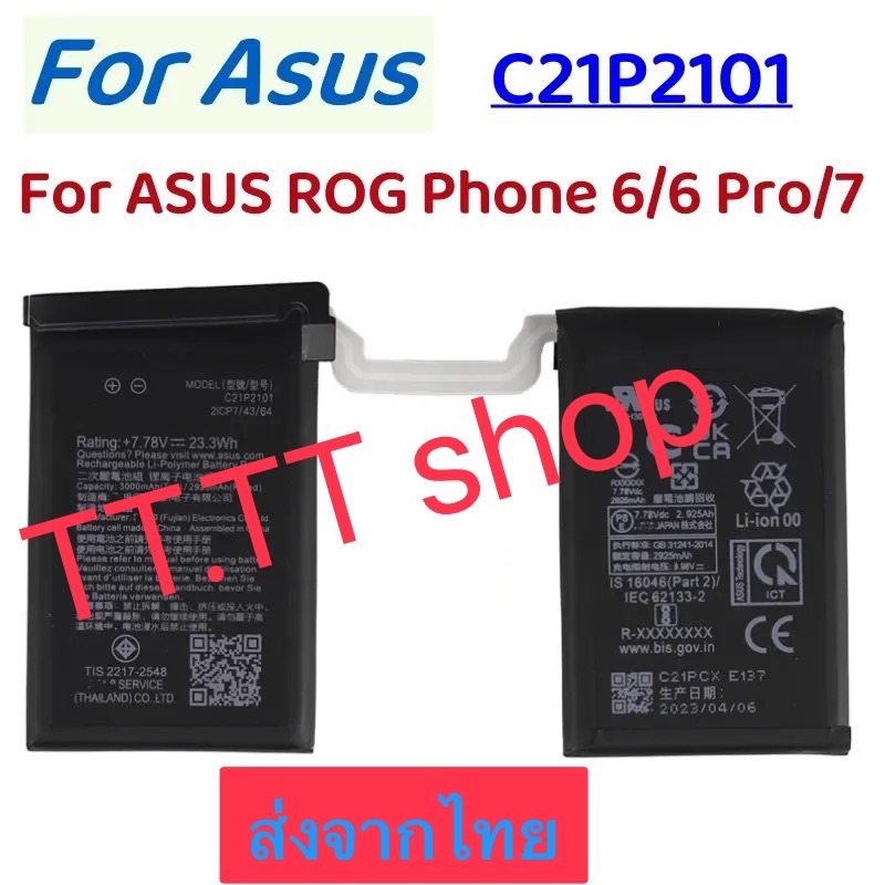 แบตเตอรี่ Asus Rog Phone 6 / Rog Phone 6 Pro C21P2101 6000mAh ส่งจากไทย