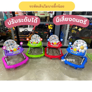 🔥พร้อมส่ง🔥รถหัดเดินเด็ก รถหัดเดิน หัดเดินเจ้าผึ้งน้อยมีเสียง…