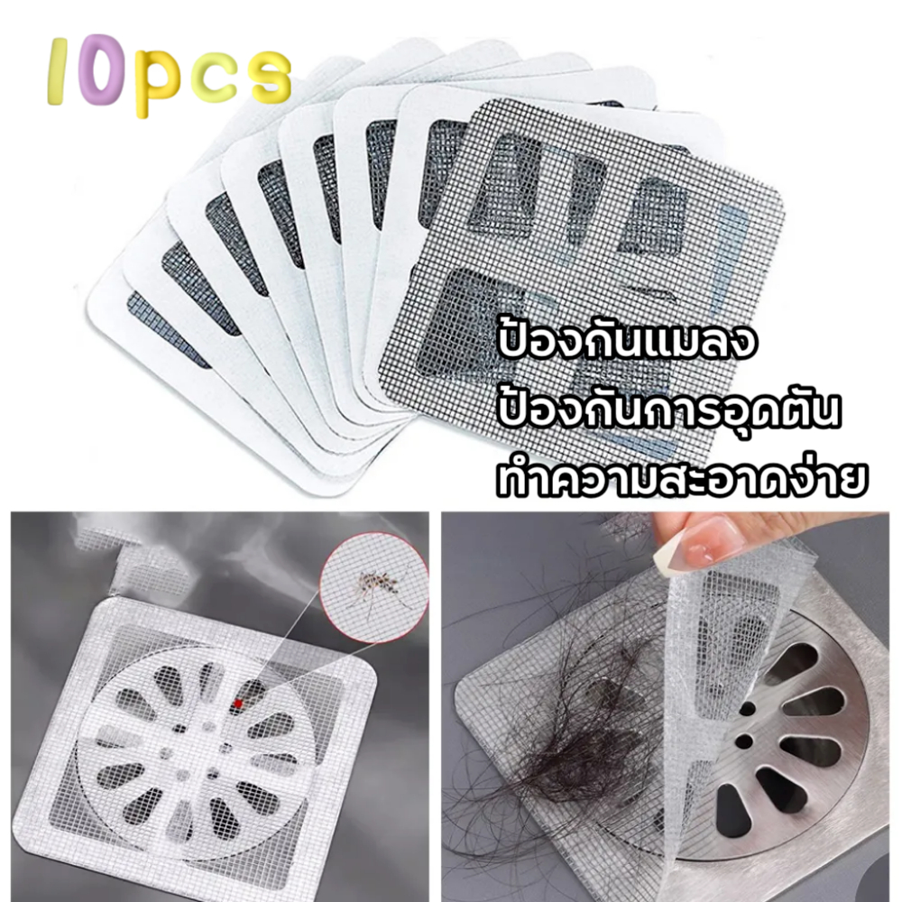 10pcs ตัวกรองป้องกันการบล็อกตัวดักจับเส้นผมที่กรองท่อระบายน้ำแบบ ใช้แล้วทิ้งสติกเกอร์ติดท่อระบายน้ำที่พื้นแบบสำหรับห้องค