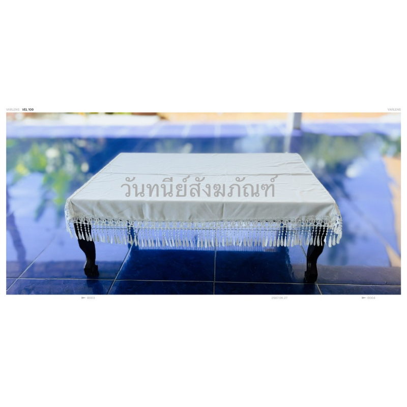 ผ้าคลุมโต๊ะกลางโซฟาขนาด90x100ซมและขนาด90x120ซม