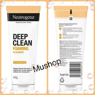แท้100% นูโทรจีนา ดีพ คลีน โฟมมิ่ง คลีนเซอร์/ลิควิด 100g.(exp.28)