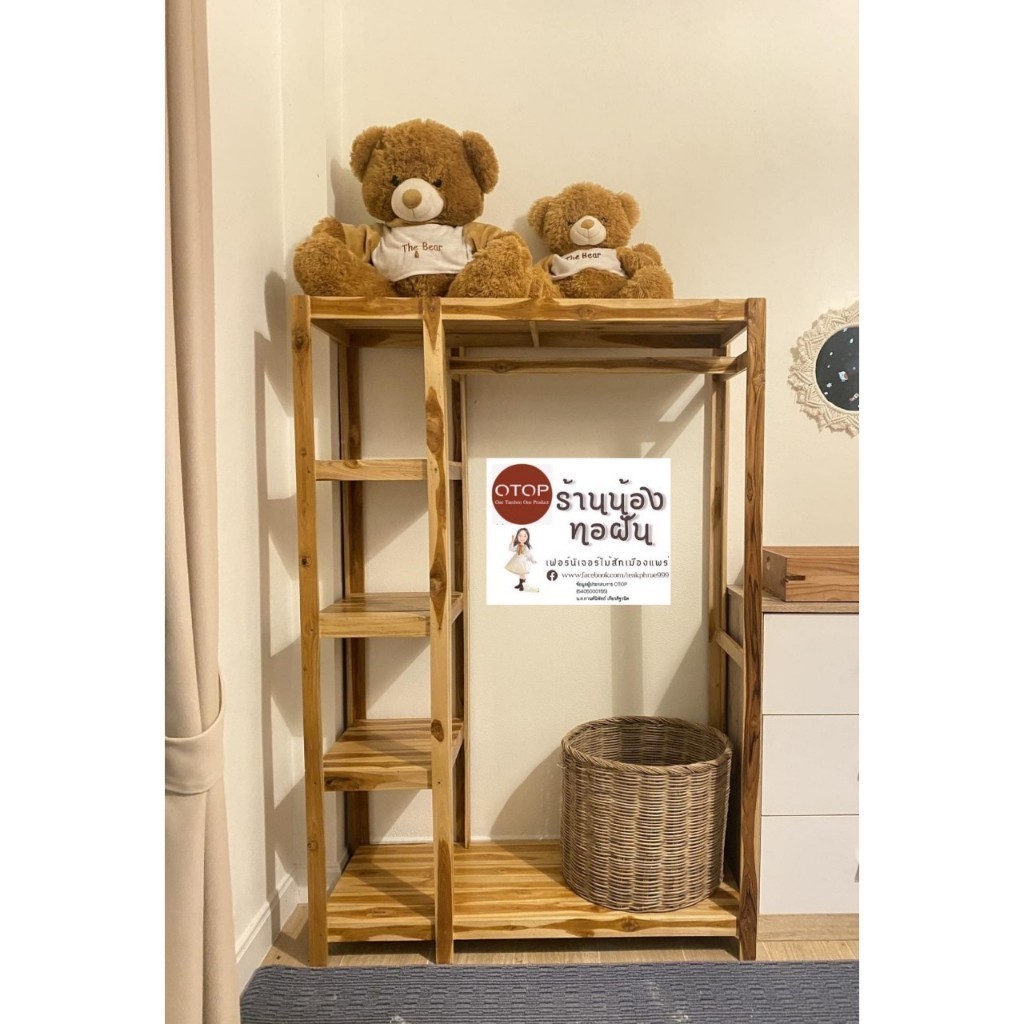 ราวแขวนไม้สักใหญ่พร้อมชั้น