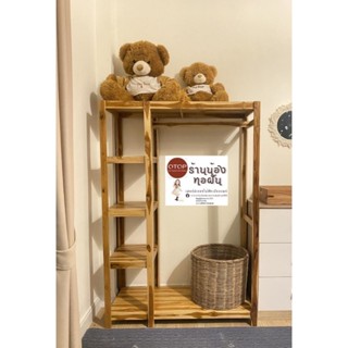 ราวแขวนไม้สักใหญ่พร้อมชั้น