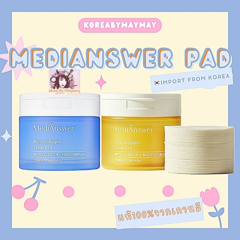 แท้/On sale แถมMaskสุ่ม 3 แผ่น Medianswer collagen pad 80+10 pad เกาหลี