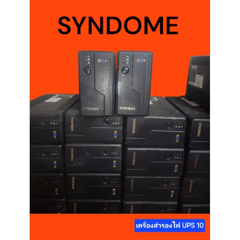 สำรองไฟ SYNDOME UPS 800va/480w เครื่องสำรองไฟ มือสอง ไม่มีแบต  เครื่องเปล่าใช้งานได้ปกติ ใส่แบตเตอรี