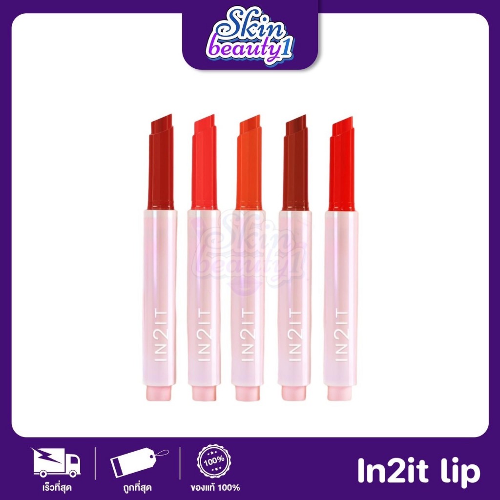 IN2IT Click Click Glass Lip ลิปกลอสปากฉ่ำ ปากวาว อินทูอิท คลิก คลิก ลิปมัน ลิปกระจก ((ML08))