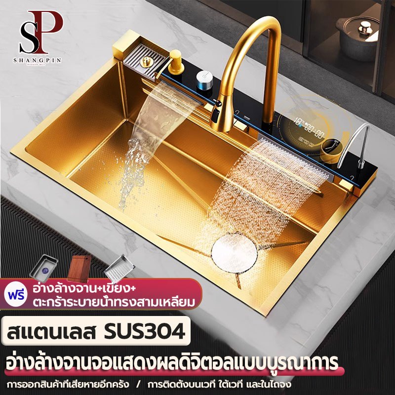 ซิงค์ล้างจาน ซิงค์สแตนเลส  ซิงค์พร้อมก๊อกน้ำในตัว  304 วัสดุ，อ่างล้างจานทองคำ พร้อมปุ่มสองสไตล์ มีฟังก์ชั้นเสริม