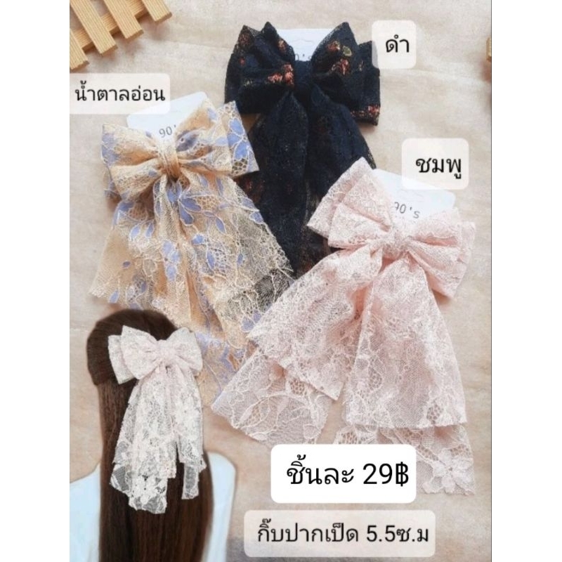 กิ๊บแฟชั่นลูกไม้ เป็นกิ๊บปากเป็ด 5.5ซ.ม