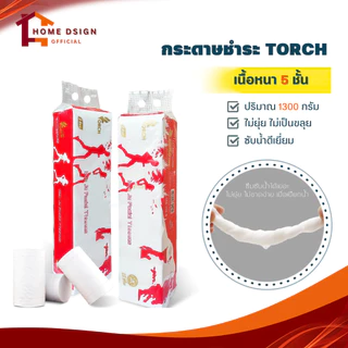 กระดาษทิชชู่TORCH ไร้แกนหนา5ชั้น เหนียวซับน้ำ เนื้อไม่ยุ่ย 750g 1300g 1800g ทิชชูครัว ห้องน้ำ กระดาษชำระ ชิชชู่