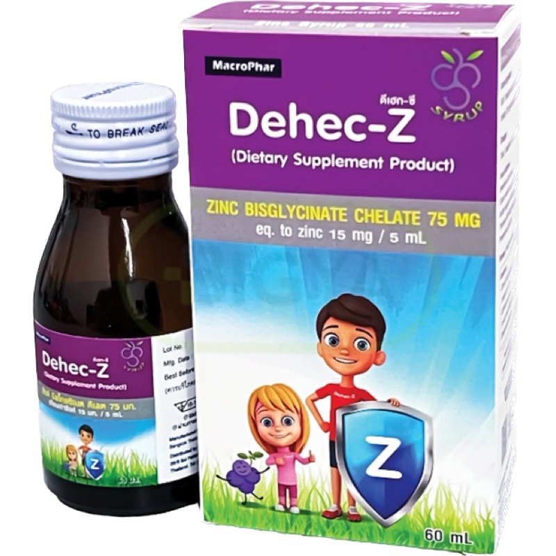 Dehec-Z Zinc Syrup ดีเฮก-ซี ซิงค์ ไซรัป รสองุ่น 60 ML 8659