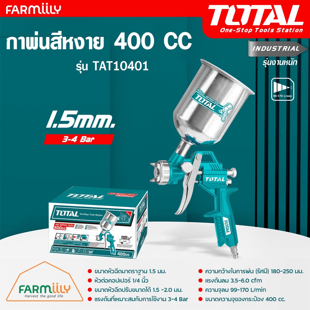 [ศูนย์ไทย] TOTAL กาพ่นสีหงาย 400 CC ขนาดหัวฉีด 1.5 มม. รุ่น TAT10401 รุ่นงานหนัก โดย MontreeMore