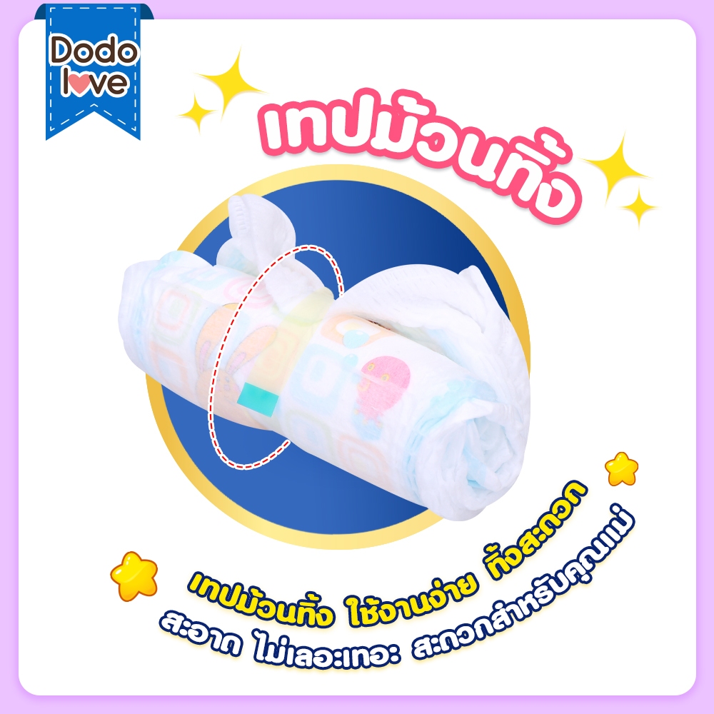ส่งด่วน พกพาแพ็คเดี่ยว ครบไซส์ กางเกงผ้าอ้อมสำเร็จรูป ผ้าอ้อมพกพาDODOLOVE Standard Soft  ผ้าอ้อมเด็ก ผ้าอ้อมพกพา