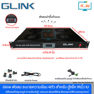 Glink GCA-06 Cooler Fan 4Way 19