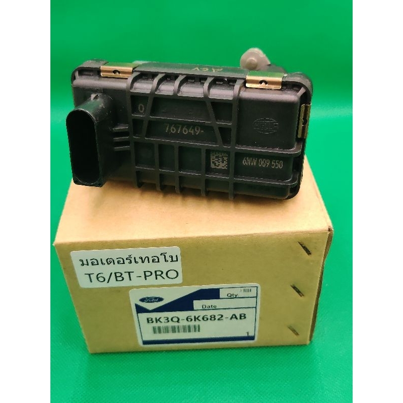 มอเตอร์เทอโบ STEP MOTOR TURBO FORD T6 (BK3Q-6K682-AB)แท้สอบถามได้ครับ