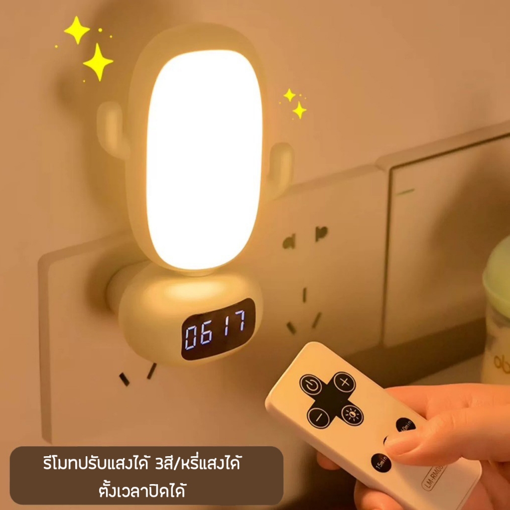 Specialthing รุ่นใหม่ CH065 โคมไฟหัวนอน ไฟหัวเตียง โคมไฟให้นมลูก LED รีโมท ปรับแสงได้ 3สี หรี่แสงได้ รูปที่ 2