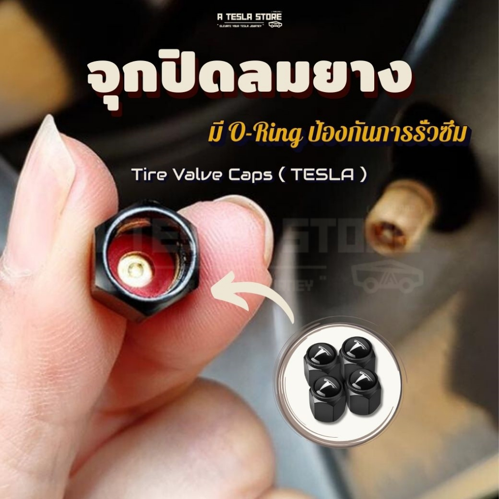 [ พร้อมส่งในไทย ] จุกปิดลมยางพร้อมโลโก้เทสล่า พร้อมพวงกุญแจสำหรับขัน Tire Valve Caps ( TESLA ) ฝาปิดลมเทสล่า ฝาลมยาง ATS