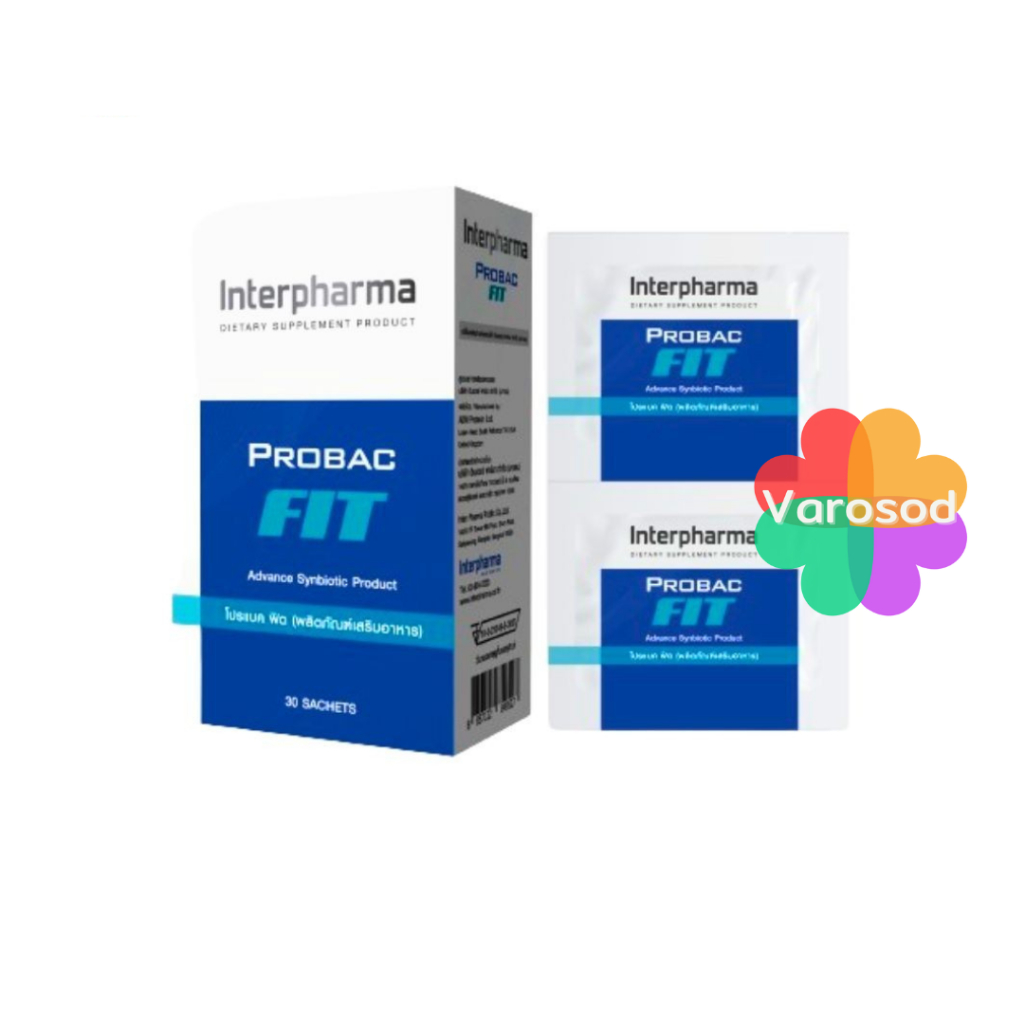 PROBAC FIT (โปรแบค ฟิต) โพรไบโอติก interpharma 1 กล่อง บรรจุ 30 ซอง