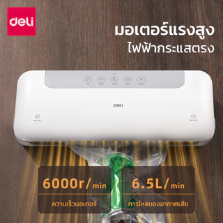 Deli เครื่องซีลสูญญากาศ เครื่องซีลถุงอาหาร ที่ปิดปากถุงสูญญากาศ ถนอมอาหาร น้ำหนักเบา Vacuum Sealer
