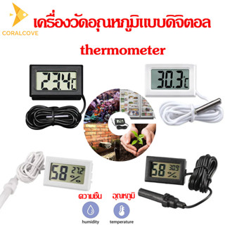 coralcoveshop ที่วัดอุณหภูมิ เทอร์โมมิเตอร์ FY-12 ℃/°F วัดอุ…