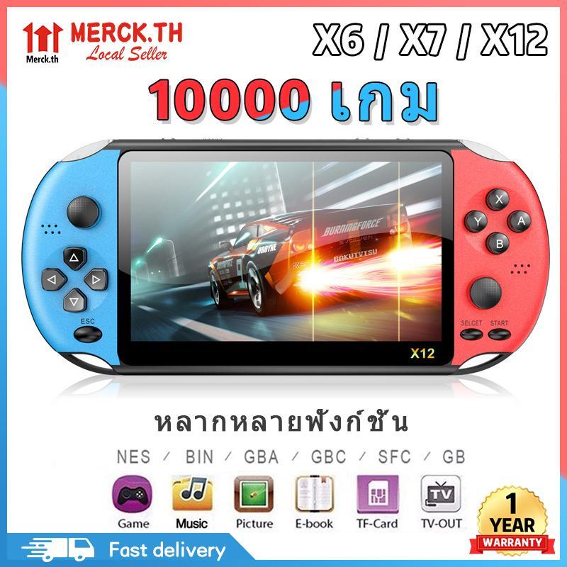 【ท้องถิ่น】มือถือเกมแบบพกพาคอนโซล PSP X7 X12เกมมือถือคอนโซล64บิต GBA อาเขต NES คิดถึงย้อนยุค fcgames MP5มือถือ