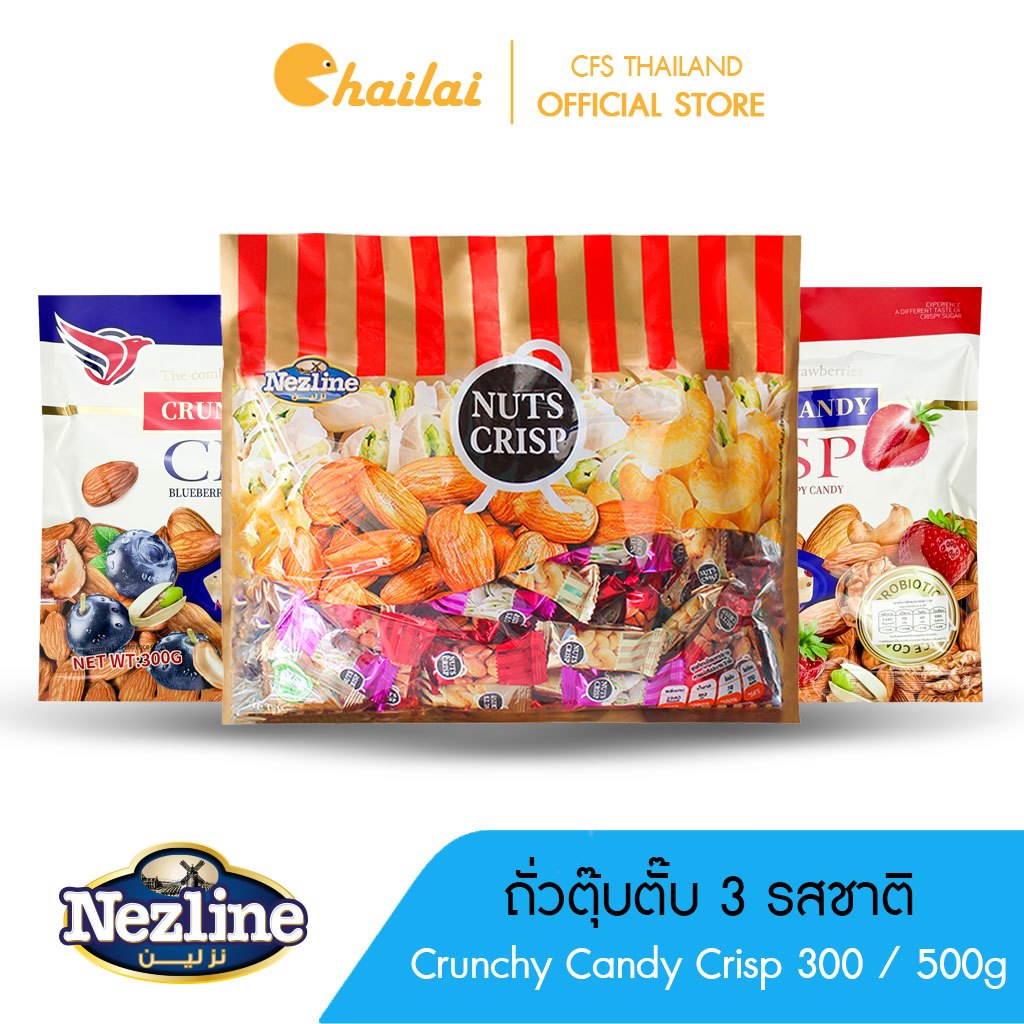 [โปร 3 รสชาติ] (300-500 กรัม) Nuts Crisp ถั่วตุ๊บตั๊บ ถั่วอัดแท่ง อัลมอนด์ พิชตาชิโอ แคลอรี่ต่ำ อร่อย 500 กรัม 3 รสชาติ