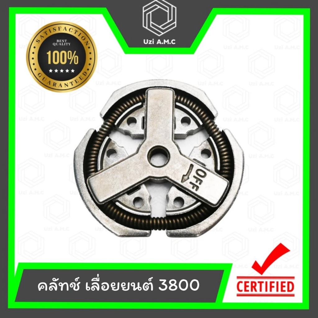คลัทช์ เลื่อยยนต์  3800