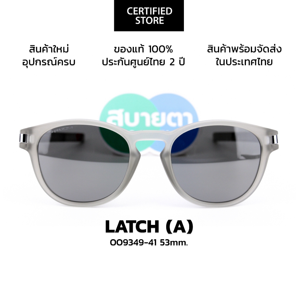 แว่นกันแดด Oakley LATCH (A) OO9349 แท้ รับประกันศูนย์ไทย 2 ปีเต็ม