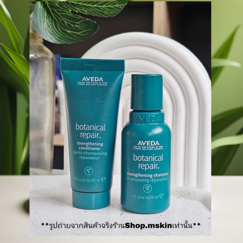 **ฟื้นฟูเส้นผมแห้งเสียให้กลับมาสุขภาพดี**AVEDA Botanical Repair™ Strengthening Shampoo 50ml.