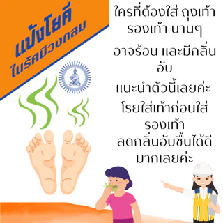 แป้งโยคี 60กรัม ในรัศมีวงกลม แป้ง แก้คัน ผด ผื่น สูตรเย็น ลดความอับชื้น ผสม คาลาไมน์ ทาแล้ว สดชื่น แป้งเย็น Yoki MK