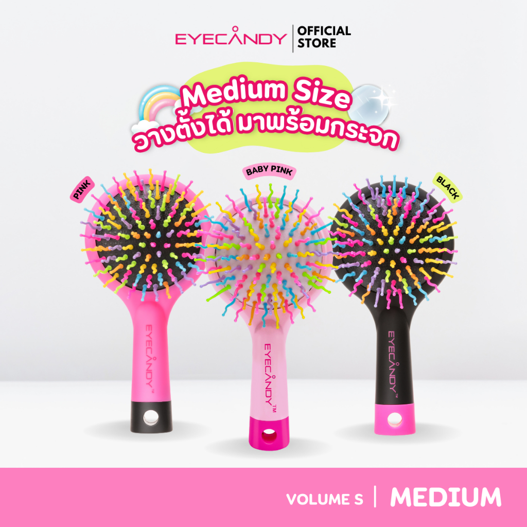( แท้100% ฉลากไทย) Medium Brush | EYECANDY Rainbow Volume S Brush แปรงหวีผมสายรุ้งขนาดพกพา พร้อมกระจกด้านหลัง