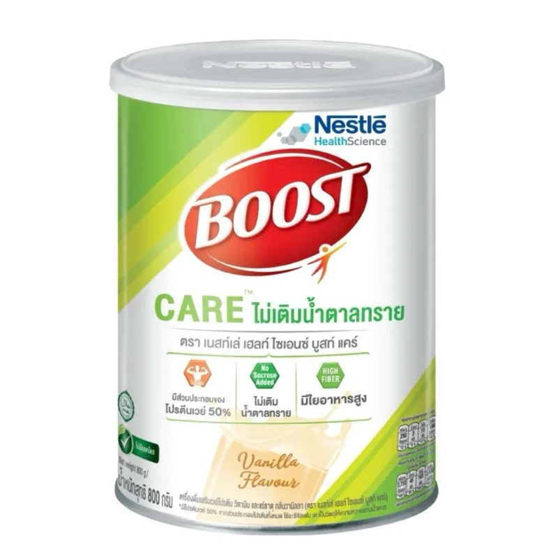 Boost บูทส์ แคร์ อาหารเสริมทางการแพทย์ สำหรับผู้สูงอายุ ขนาด 800 กรัม