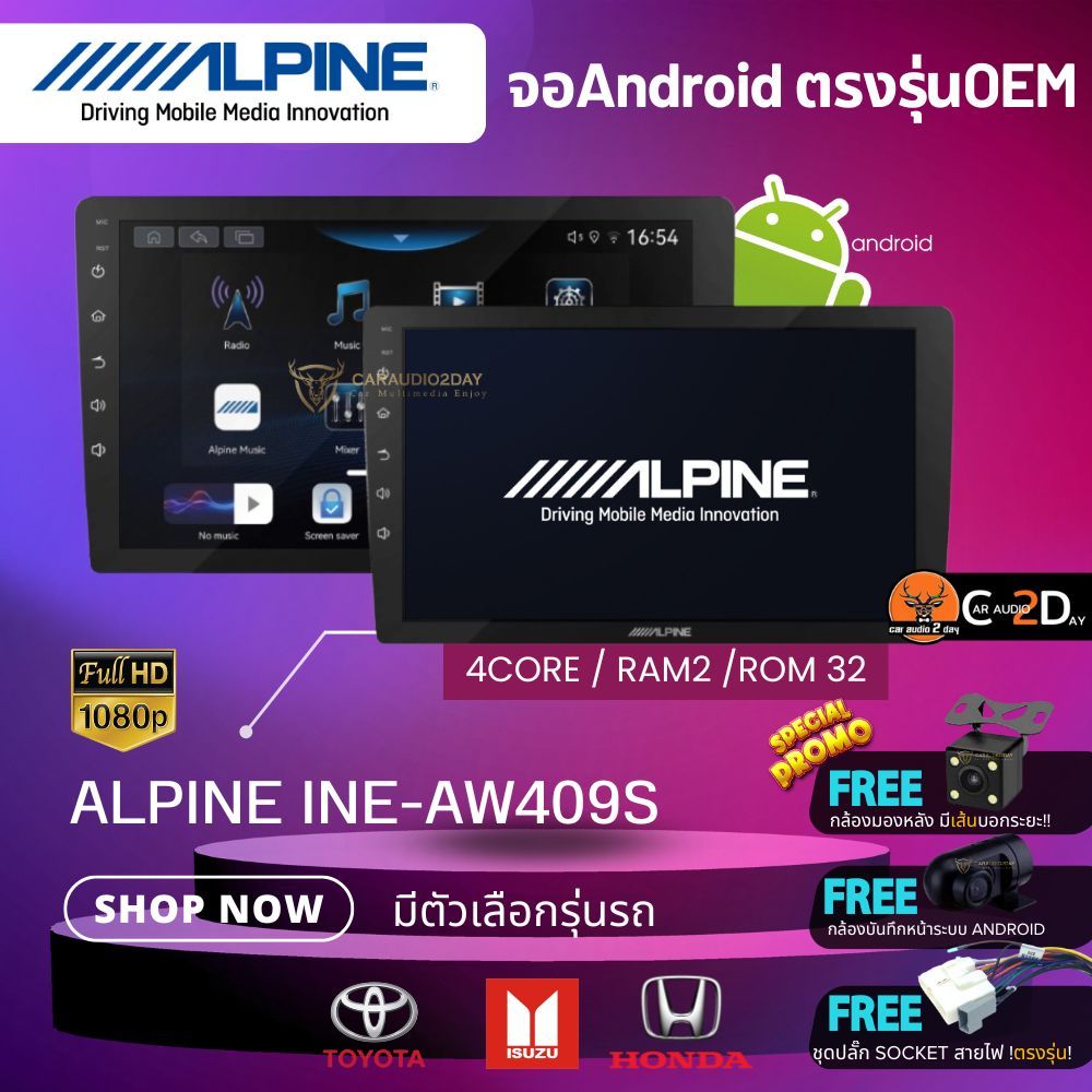 จอANDROID ALPINE INE-AW409S 4core ram2 rom32 พร้อมหน้ากากวิทยุตรงรุ่น มีตัวเลือกประกอบ โปรโมชั่น เเถมชุดกล้องหน้าหลัง