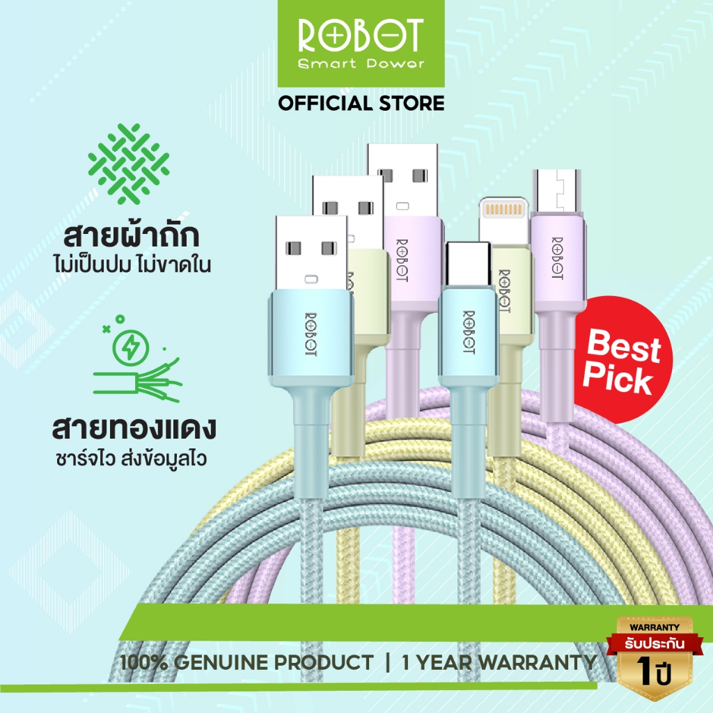ROBOT  สายชาร์จ รุ่น RSM100/RSL100/RSC100 สายชาร์จมือถือ ชาร์จเร็วสายถัก ความยาว 100cm