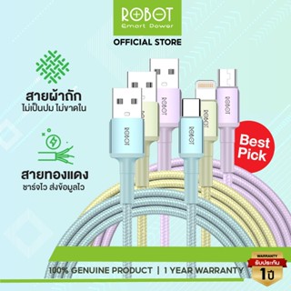 ROBOT  สายชาร์จ รุ่น RSM100/RSL100/RSC100 สายชาร์จมือถือ ชาร…