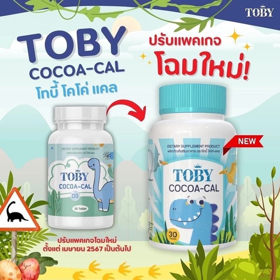 แพคเกจใหม่ โทบี้ โคโค่ แคล TOBY COCOA-CAL