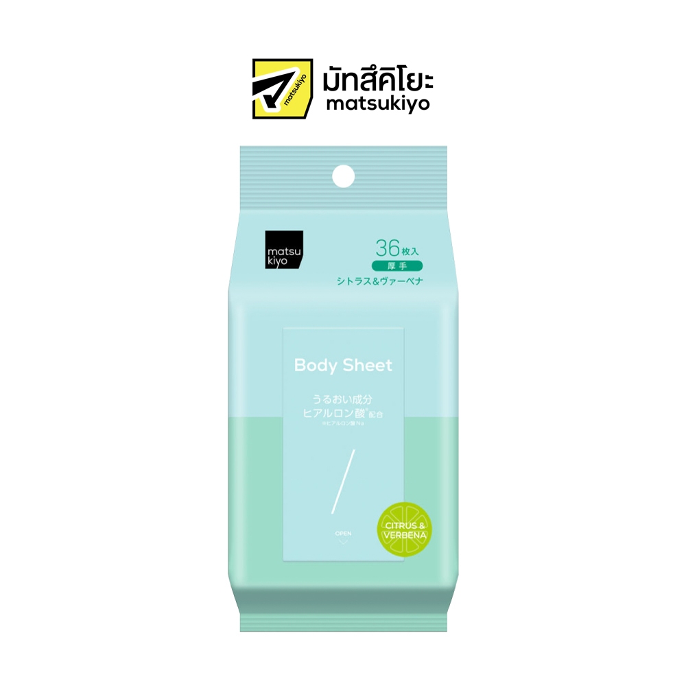 Matsukiyo BodySheet Citrus มาซึคิโยบอดี้ชีทซิตรัส 36 แผ่น