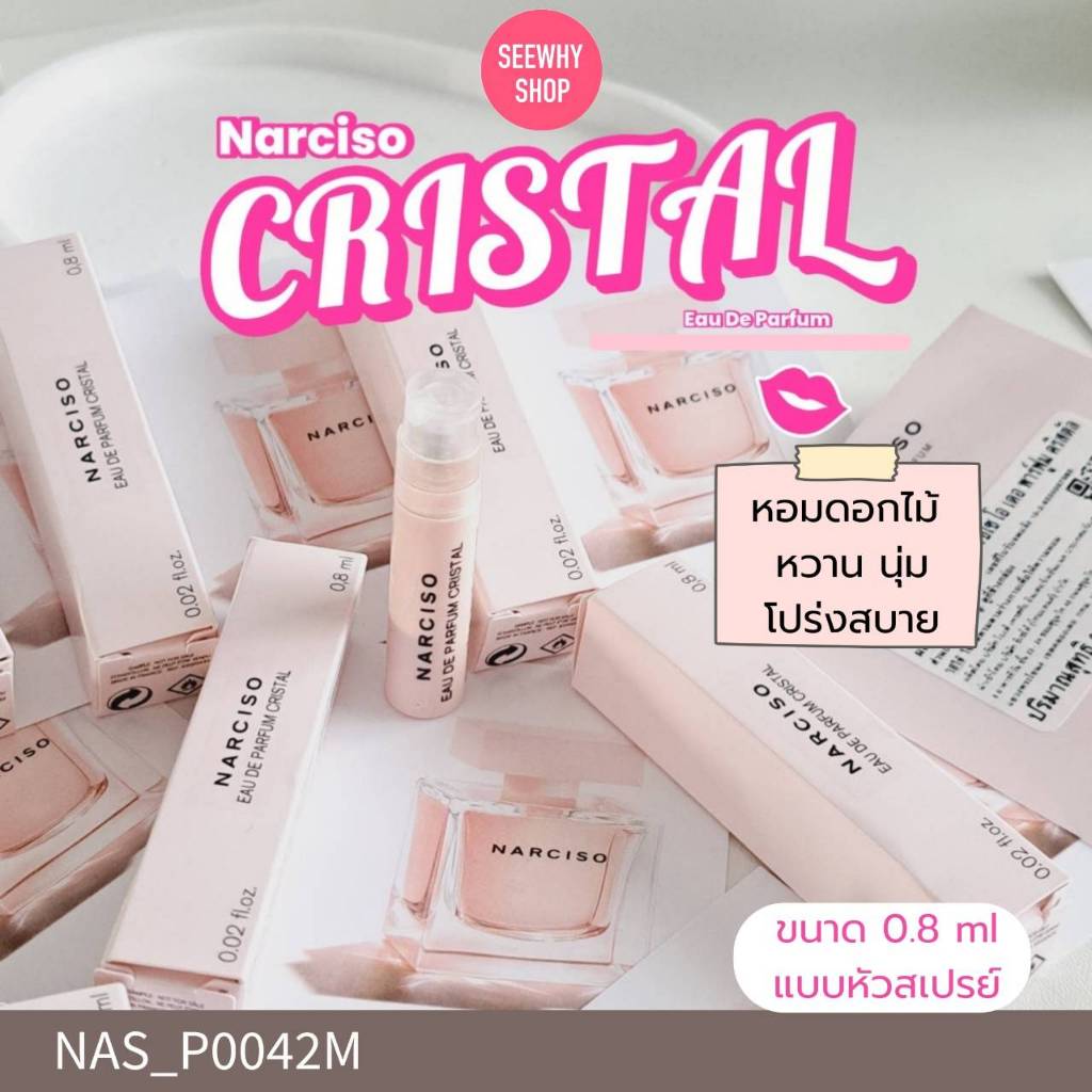 น้ำหอม Narciso Cristal EDP 0.8 ml (หัวสเปรย์)